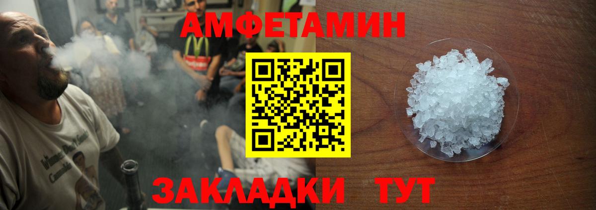 Амфетамин VHQ Кизляр