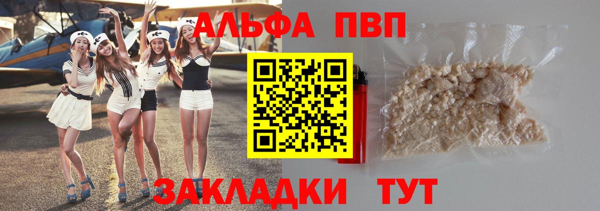 A-PVP VHQ Кизляр
