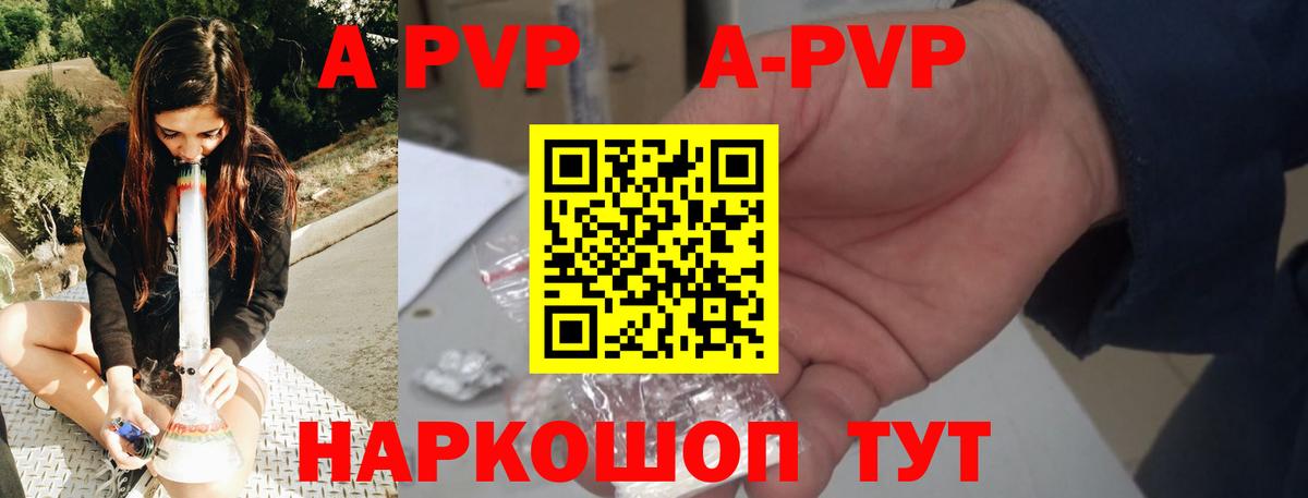A-PVP мука  где купить наркоту  А ПВП СК КРИС  Кизляр  Вход с VPN 