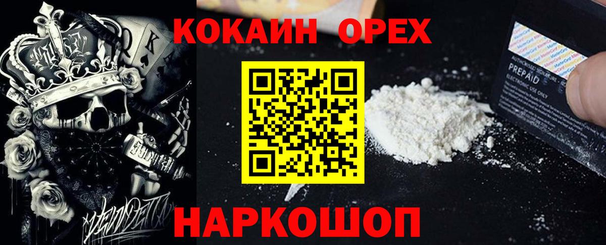 COCAIN  Вход с VPN  Кизляр  COCAIN 97%  КОКАИН Columbia 