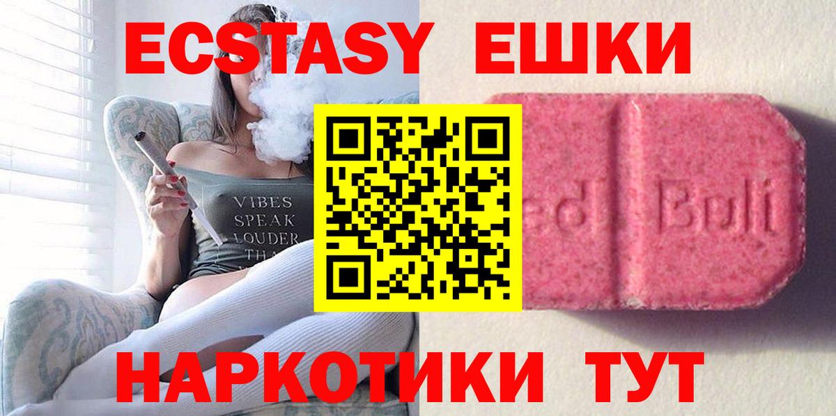 Ecstasy TESLA  Вход с VPN  Кизляр 