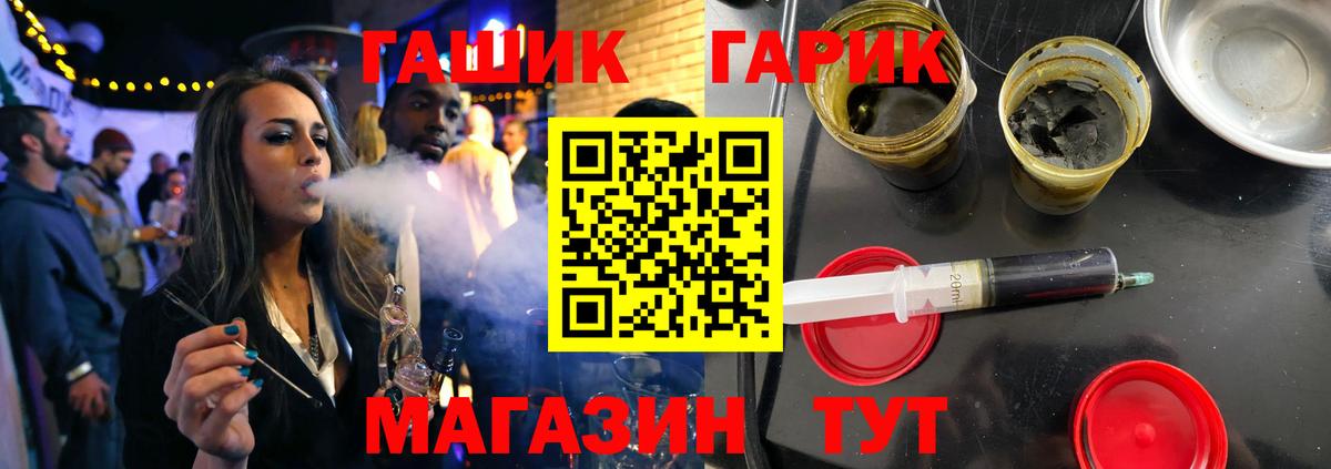 ГАШ ice o lator Кизляр