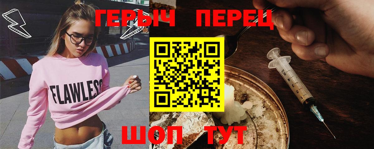 Героин хмурый  Вход с VPN  Героин  Кизляр 