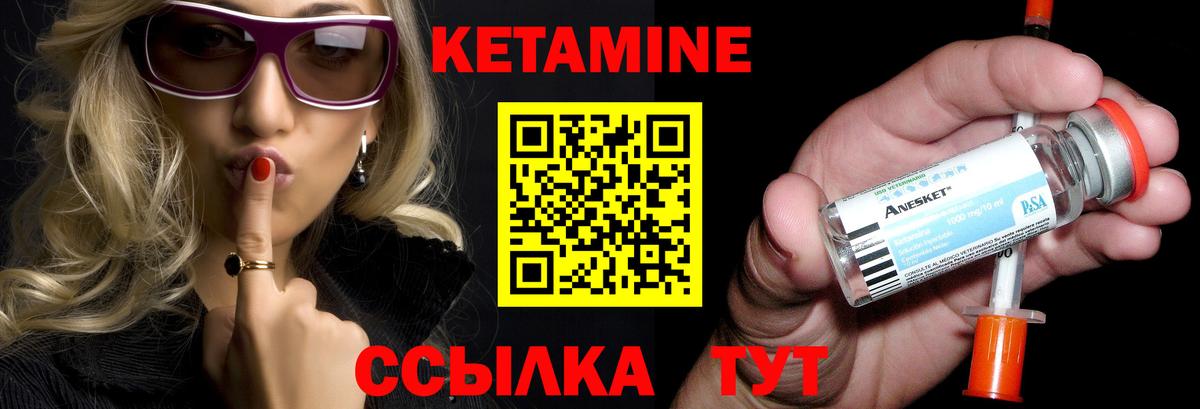 КЕТАМИН ketamine  Вход с VPN  КЕТАМИН ketamine  Кизляр 