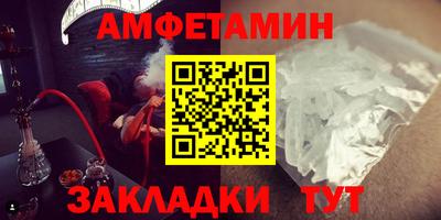 метамфетамин Ливны