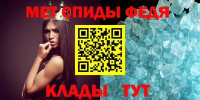 метамфетамин Ливны