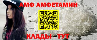 метамфетамин Ливны