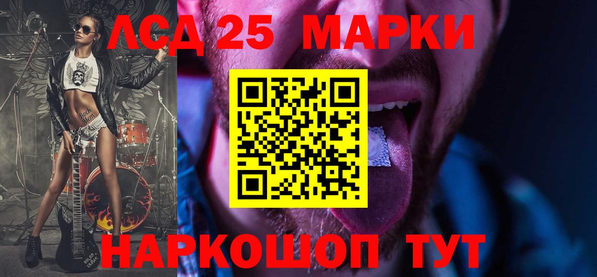 LSD-25 экстази ecstasy Кизляр