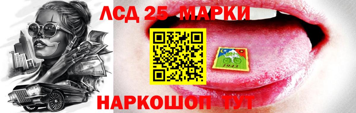 Лсд 25 экстази кислота  LSD-25 экстази  kraken онион  LSD-25 экстази ecstasy  Вход с VPN  Кизляр 