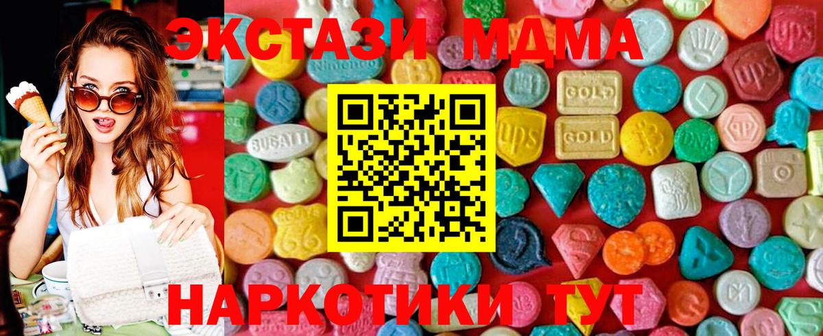 MDMA Molly  МДМА  Кизляр  MDMA VHQ  Вход с VPN 