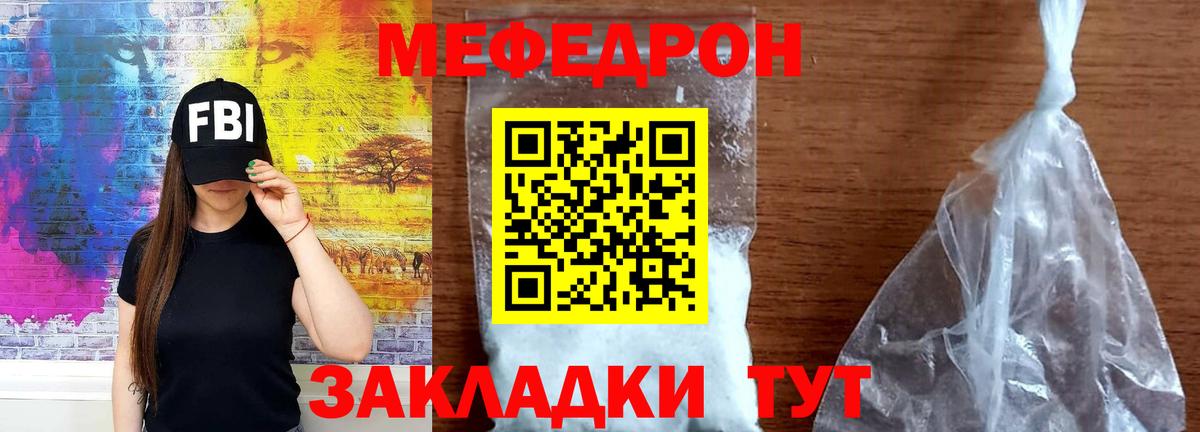 МЕФ  Мефедрон  Кизляр  Вход с VPN  Меф 4 MMC  МЯУ-МЯУ VHQ 