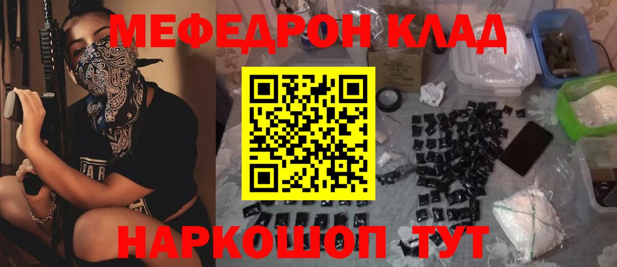 Меф мяу мяу кристаллы Кизляр