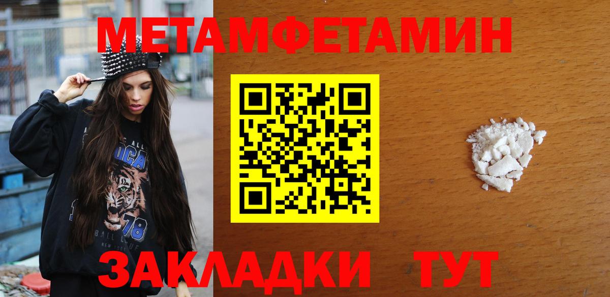 Кизляр  Метамфетамин Декстрометамфетамин 99.9%  Вход с VPN 