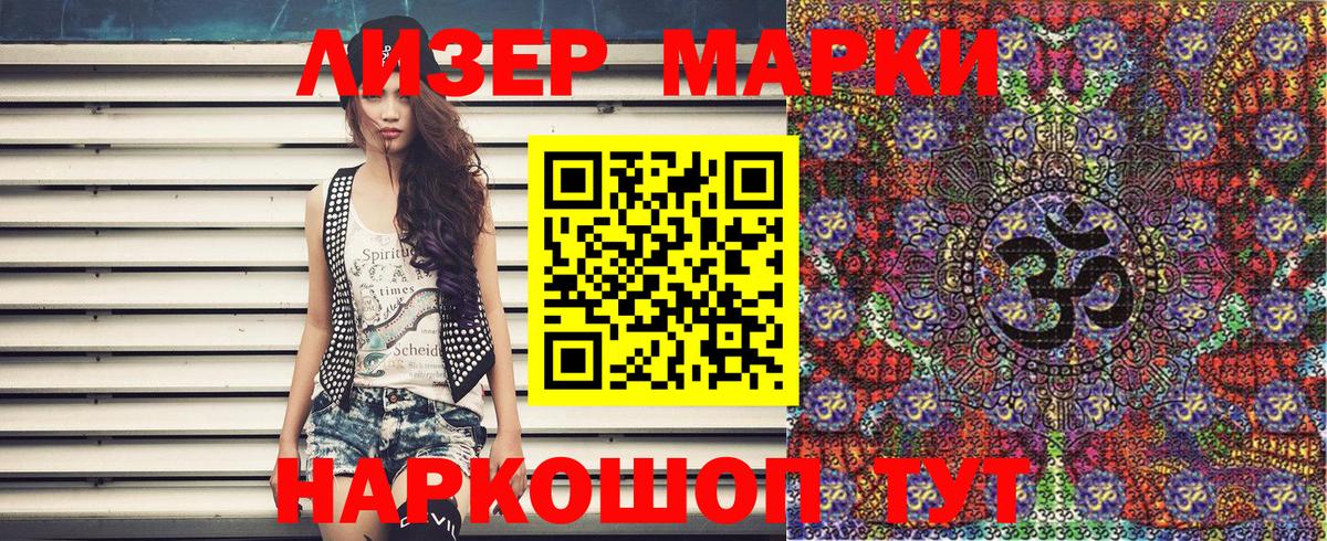 Марки 25I-NBOMe 1500мкг  Вход с VPN  Марки NBOMe  купить закладку  Кизляр 