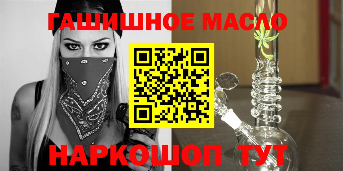 Дистиллят ТГК THC oil  ТГК концентрат  Вход с VPN  Кизляр 