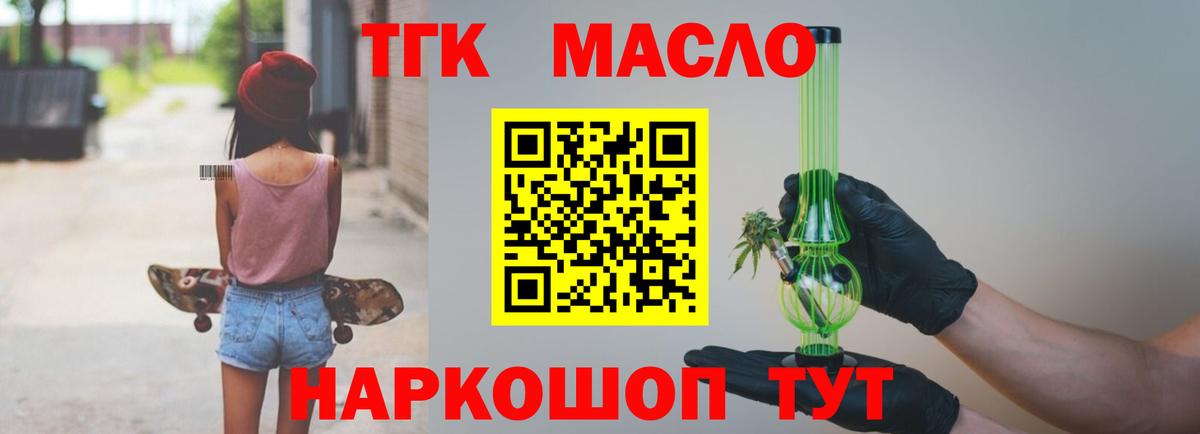 ТГК гашишное масло Кизляр